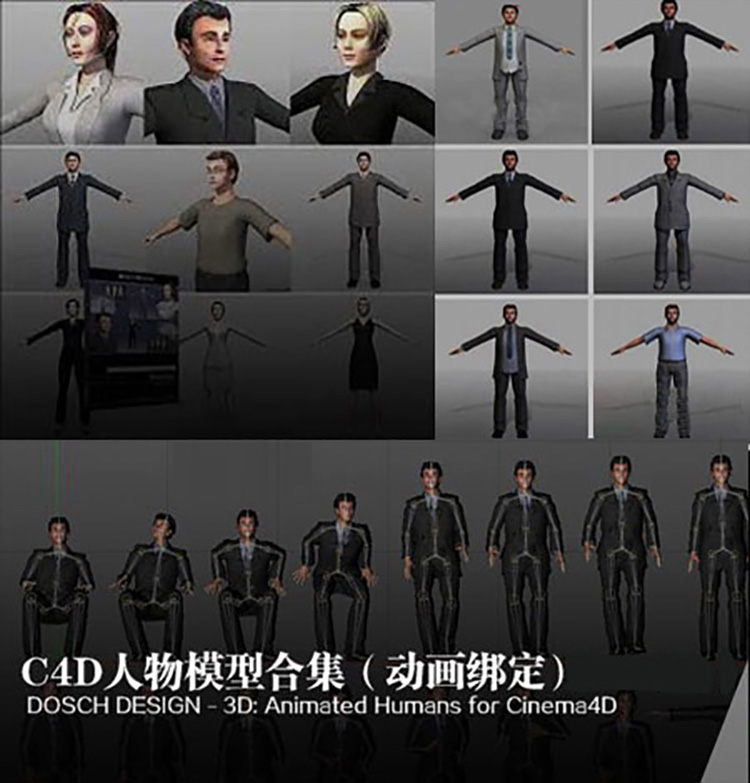 C4D男人女人人物模型合集动画绑定动作3D设计素材参考A953 第1张