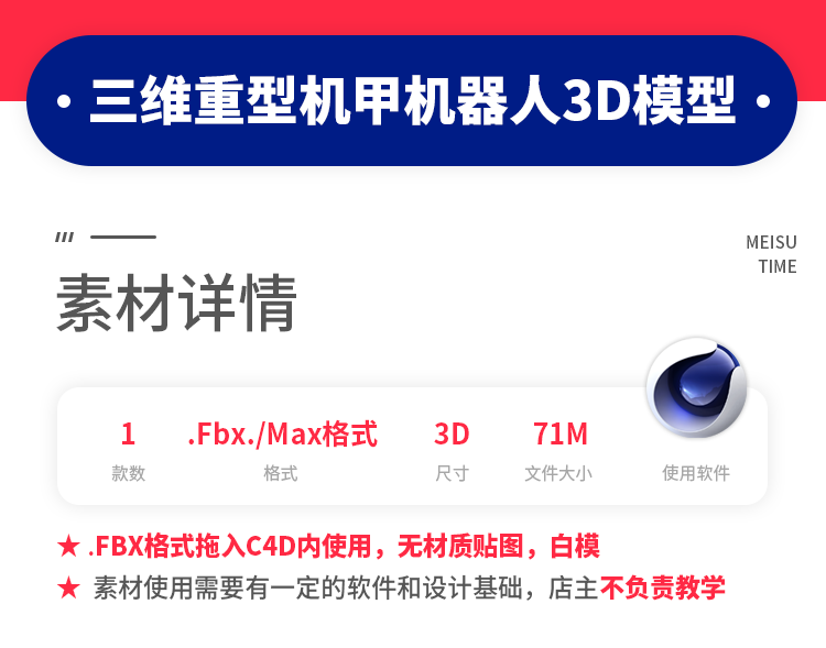 C4D科幻机械三维机甲机器人3D模型工程白模FBX obj格式素材A1529 第2张