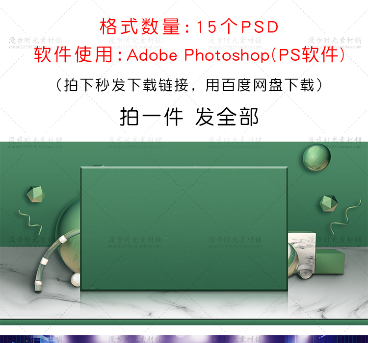 促销场景展示背景小舞台PSD格式设计素材模板电商C4D模型1900号 第2张