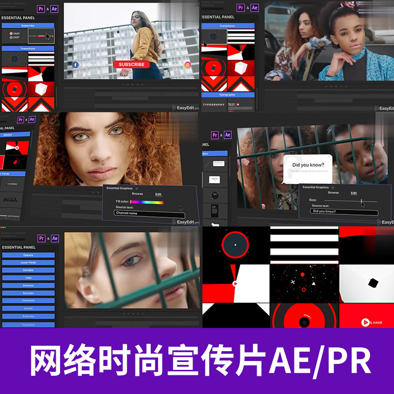 AE Pr模板预设文字切割板式 网络时尚宣传动画影视后期制作AE048图片