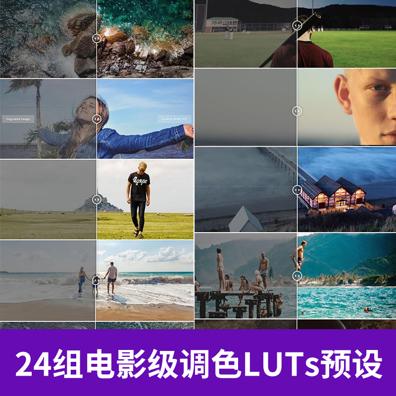 电影级调色3DLUTs预设大片后期视频滤镜AE/PR/FCPX/PS通用AE069图片