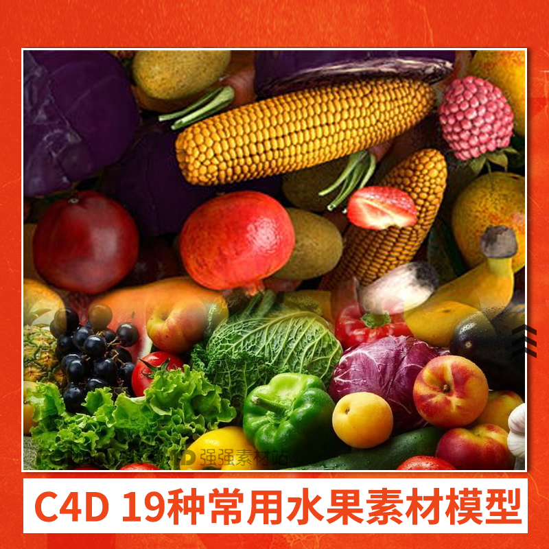 C4D模型 E3D常见水果蔬菜含贴图3D模型19种/梨/橘子/香蕉2629图片