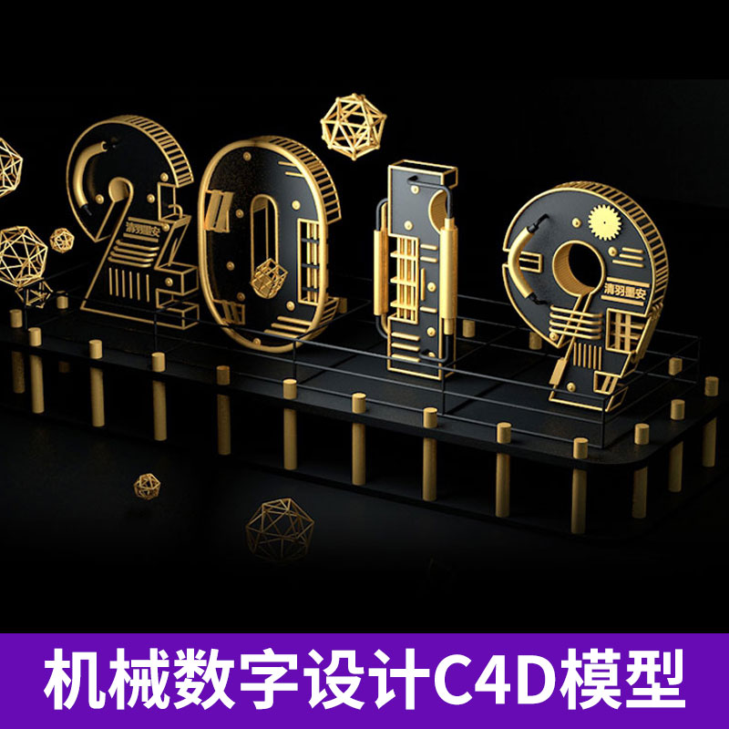 C4D 3D 2019金属机械黄金文字设计字母文字模型工程三维素材3322 第1张