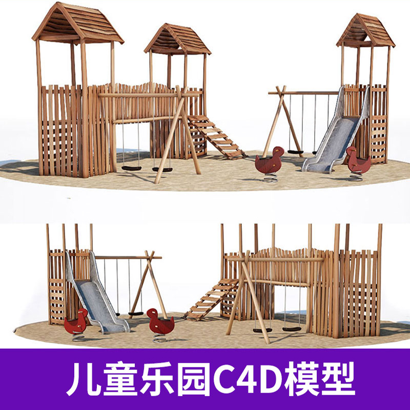 C4D 3D公共设施公园儿童游乐园场景材质贴图渲染模型三维素材3173 第1张