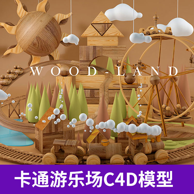 3D C4D 游乐园卡通小火车白云灯光场景环境工程三维素材3163 第1张