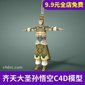 动力汽车宝马轿车赛车跑车带贴图三维模型素材C4D模型3D素材G004 第1张