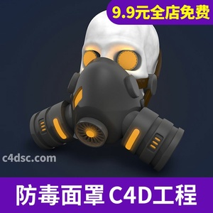 动力汽车宝马轿车赛车跑车带贴图三维模型素材C4D模型3D素材G004 第9张