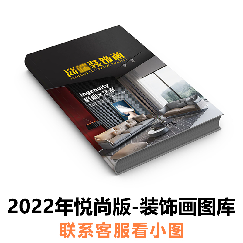 2022年新款晶瓷画客厅装饰画现代简约轻奢玄关画高清素材画册图库图片