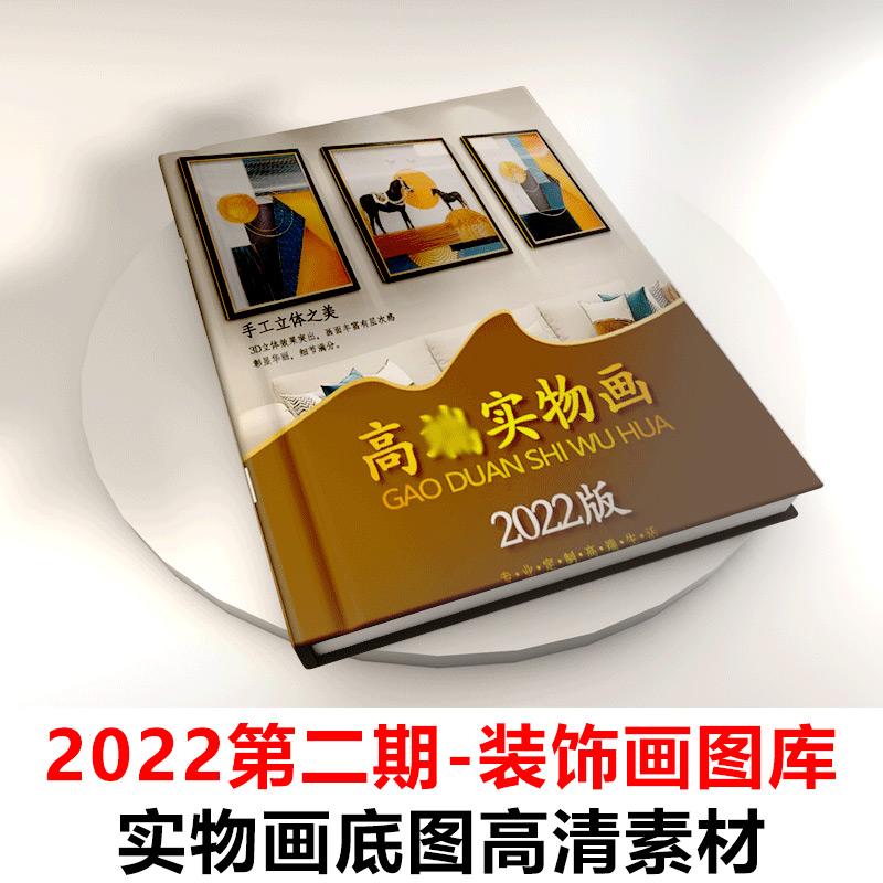 2022新款实物画底图高清素材图库现代轻奢手工立体装饰画画芯样图图片