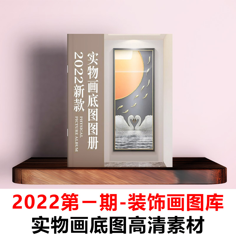 2022款现代轻奢立体手工实物画底图三联画装饰画高清素材画册图库图片