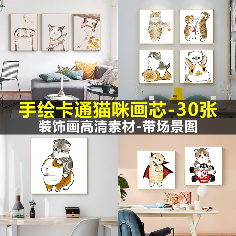 可爱搞笑猫咪手绘油画北欧风小清新组合画水彩装饰画高清素材图库图片