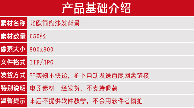 装饰画空白场景背景墙新中式北欧现代客厅沙发效果图模板jpg素材 第2张