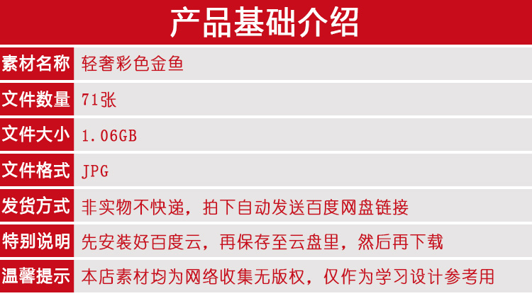 轻奢金鱼晶瓷喷绘打印装饰画画芯素材彩虹蝴蝶三联组合装高清图库 第1张