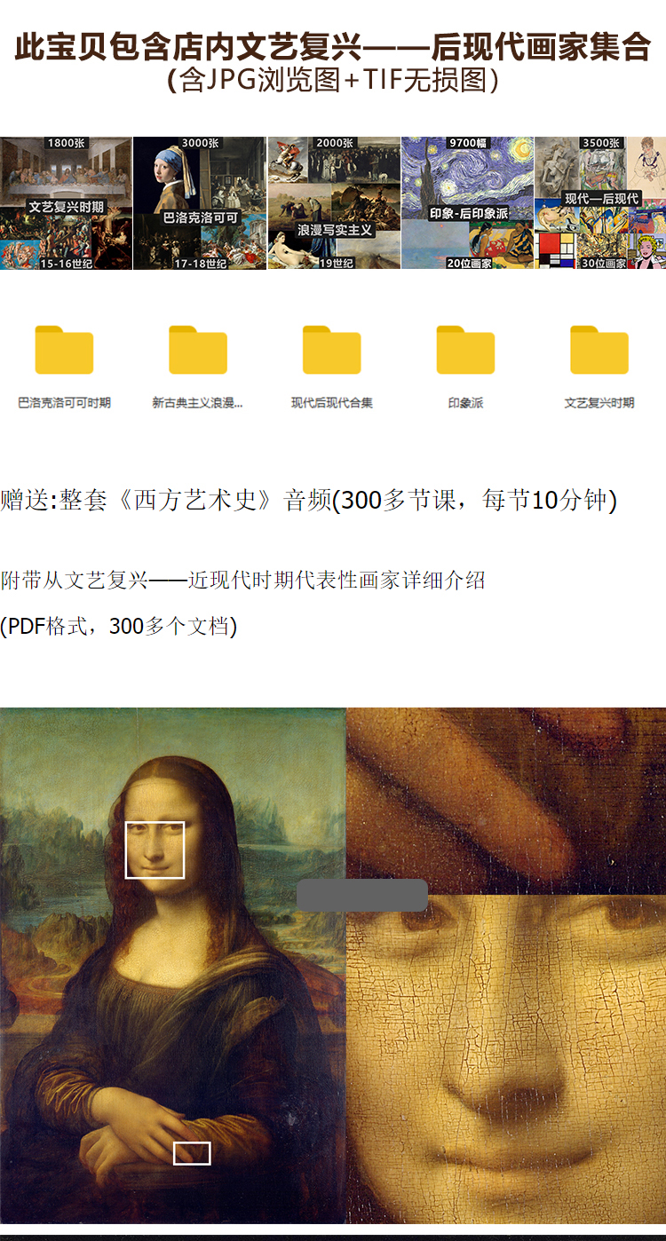 世界名画电子油画册梵高达芬奇博物馆馆藏高清装饰画画芯临摹素材 第4张
