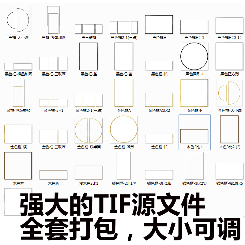 装饰画设计素材半圆形三联画叠加画铝合金画框样机贴图PSD源文件 第5张