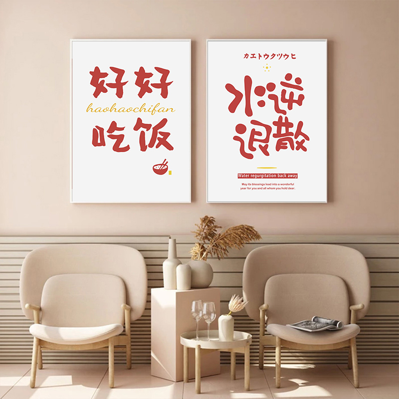 新中式现代简约红色喜庆字画客厅餐厅三联装饰画画芯高清素材图库 第11张