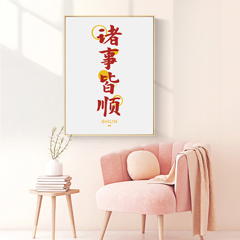 新中式现代简约红色喜庆字画客厅餐厅三联装饰画画芯高清素材图库 第10张