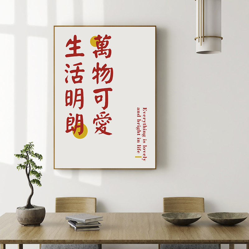 新中式现代简约红色喜庆字画客厅餐厅三联装饰画画芯高清素材图库 第16张