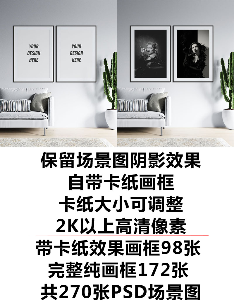 PSD装饰画效果图挂画展示免扣场景图客厅卧室餐厅PS样机高清素材 第4张