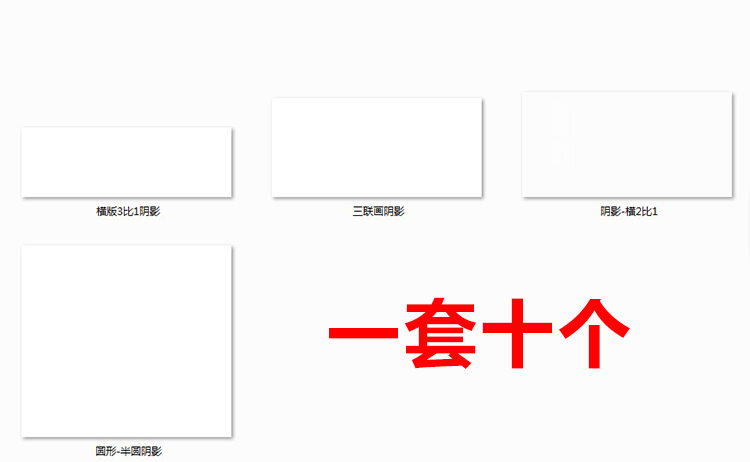 装饰画晶瓷画有机玻璃挂画镜面阴影窗户窗子反光效果素材源文件 第2张