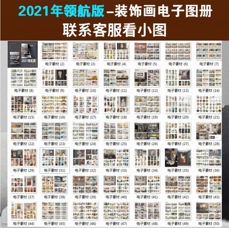 2021现代轻奢晶瓷画客厅三联画玄关餐厅电表箱装饰画高清素材图库 第1张