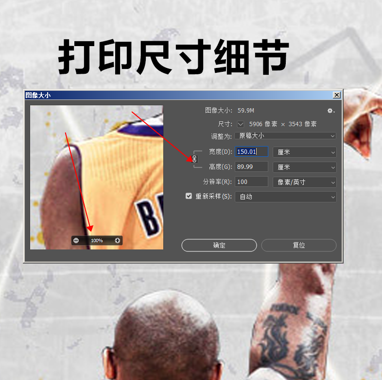 NBA运动篮球明星科比詹姆斯儿童房卧室客厅装饰画芯高清素材图库 第2张