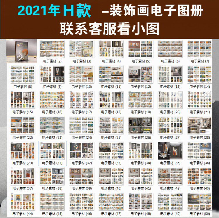 2021晶瓷画高清素材图库客厅轻奢现代简约玄关装饰画画芯电子图片 第2张