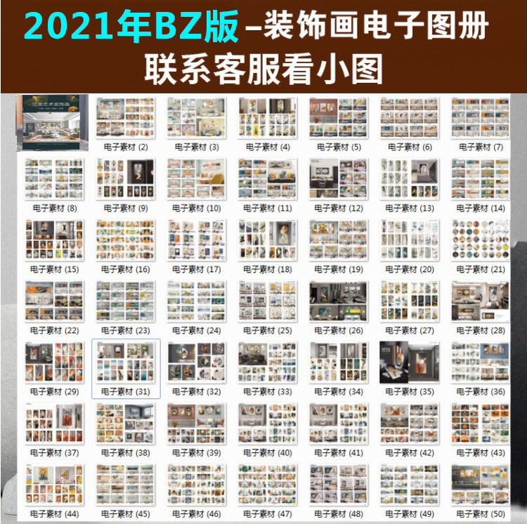 现代轻奢2 1三联画晶瓷画玄关电表箱餐厅客厅装饰画高清素材图库 第4张