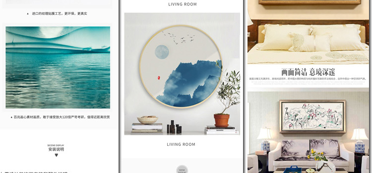 淘宝家装装饰画客厅挂画详情页PSD分层模板产品描述设计素材美工 第9张