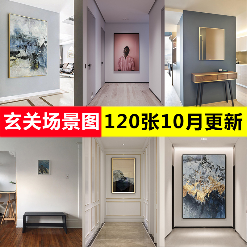 现代简约轻奢玄关背景墙壁家居场景图装饰画效果图JPG样机挂画图片