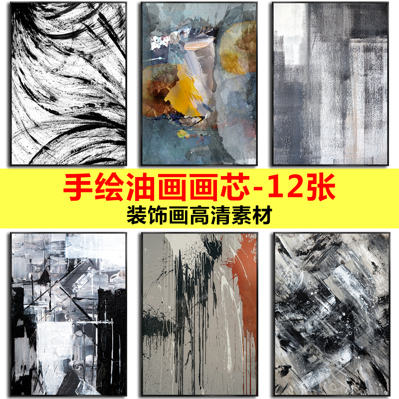 现代简约极简手绘抽象肌理油画客厅玄关装饰画画芯高清素材图库图片