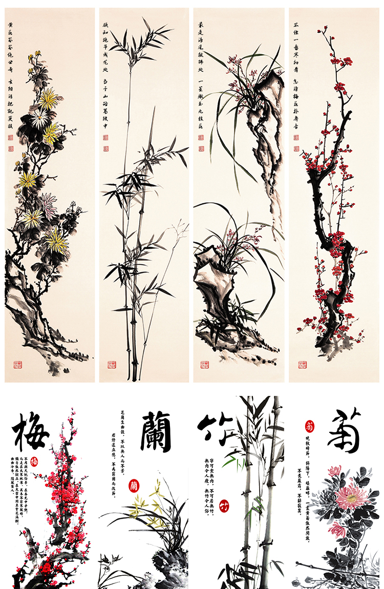 梅兰竹菊四君子水墨国画芯花卉图片新中式四联条屏装饰画高清素材 第3张