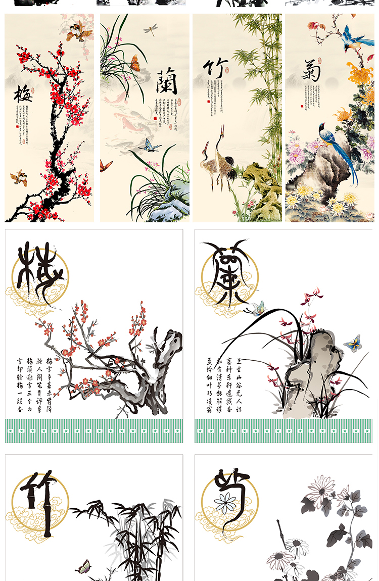 梅兰竹菊四君子水墨国画芯花卉图片新中式四联条屏装饰画高清素材 第4张