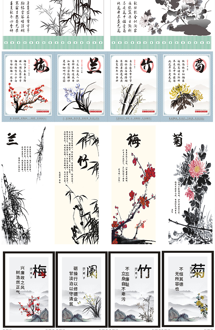 梅兰竹菊四君子水墨国画芯花卉图片新中式四联条屏装饰画高清素材 第5张