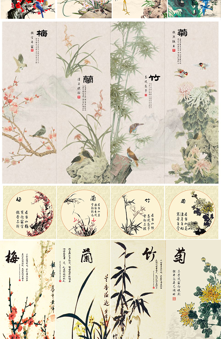 梅兰竹菊四君子水墨国画芯花卉图片新中式四联条屏装饰画高清素材 第7张