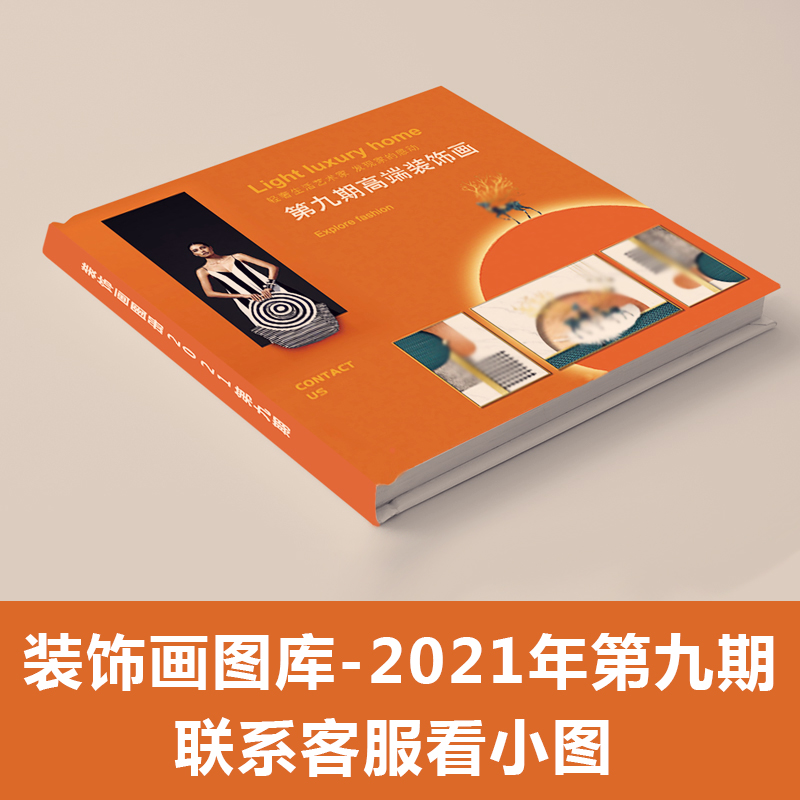 现代简约轻奢客厅玄关晶瓷画装饰画画芯图库2021年第九期高清素材图片