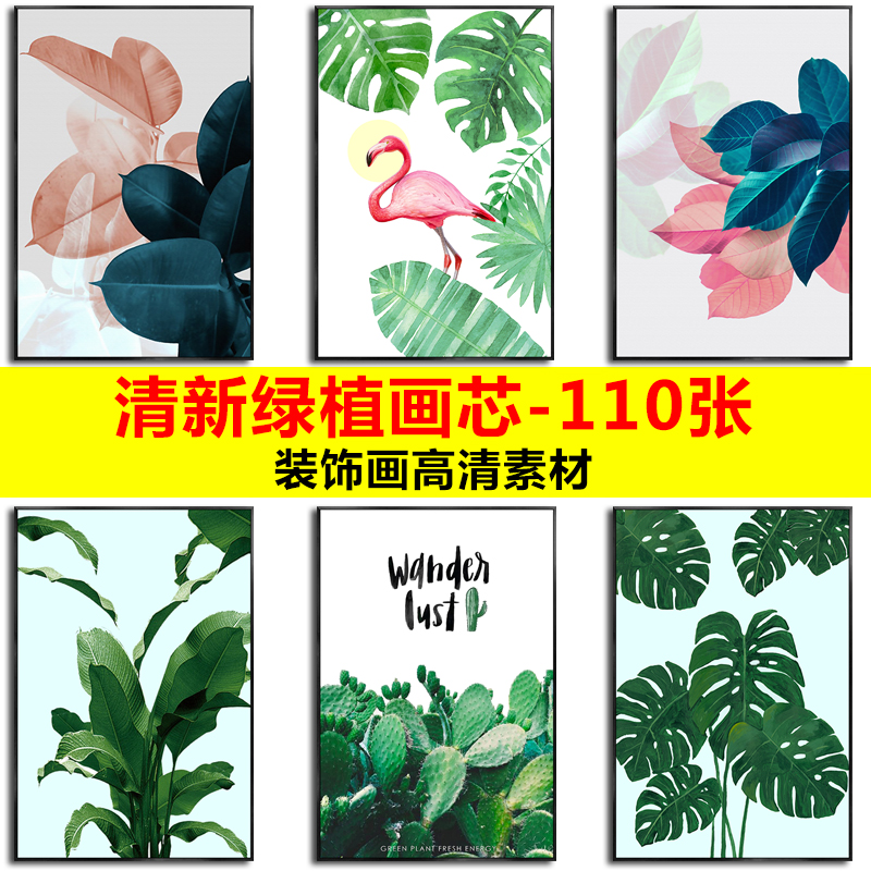 简约水彩手绘插画绿色小清新植物仙人掌装饰画高清芯JPG图片素材图片