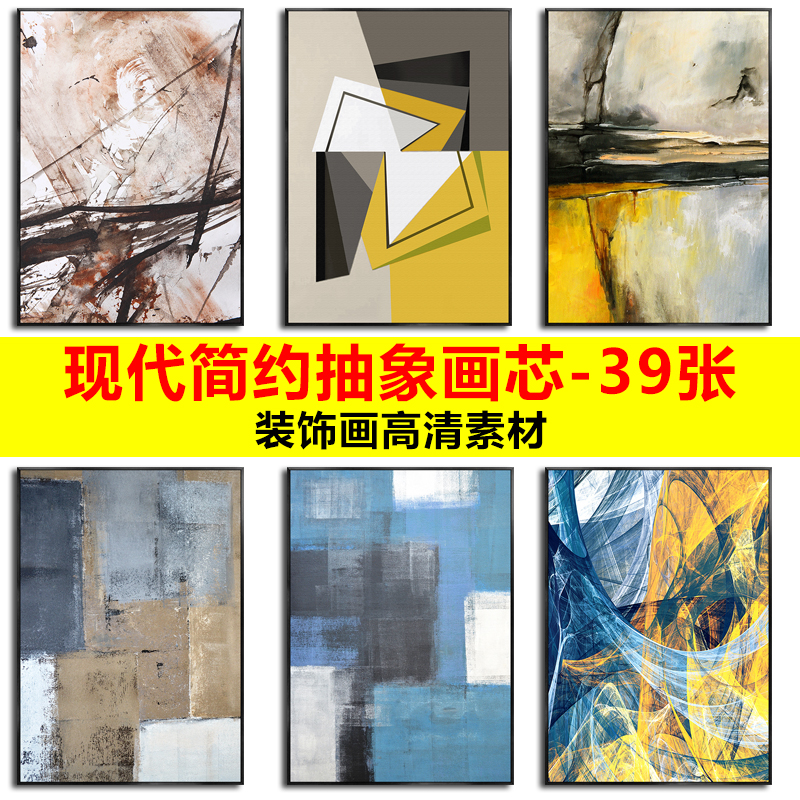 抽象装饰画素材高清画芯图库黑白灰现代简约风北欧新中式三联壁01图片