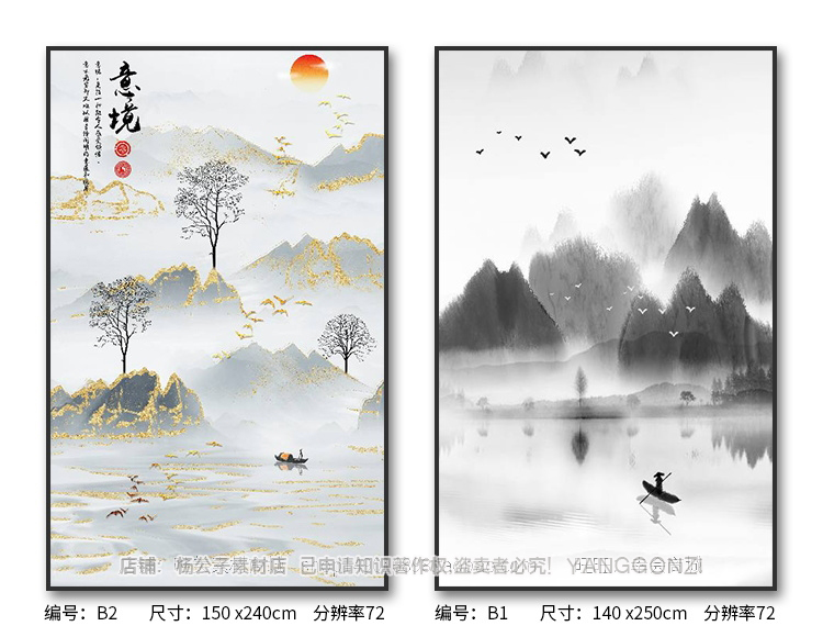 新中式山水玄关装饰画抽象水墨意境禅意简约画芯挂画高清图库素材 第19张