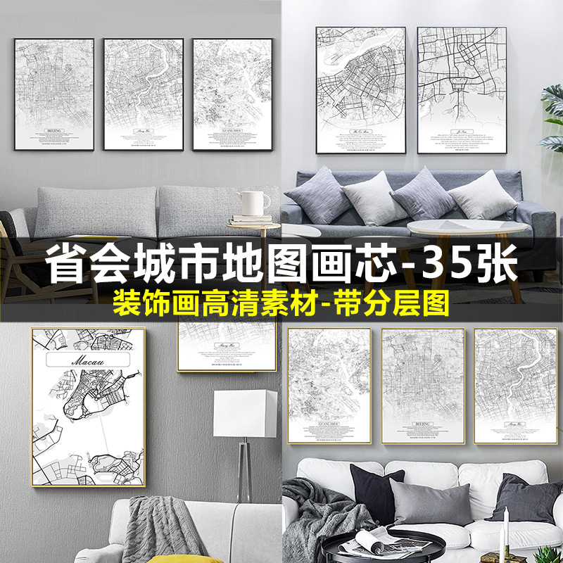 黑白极简省会城市上海广州地图线条工业风装饰画画芯高清素材图库图片