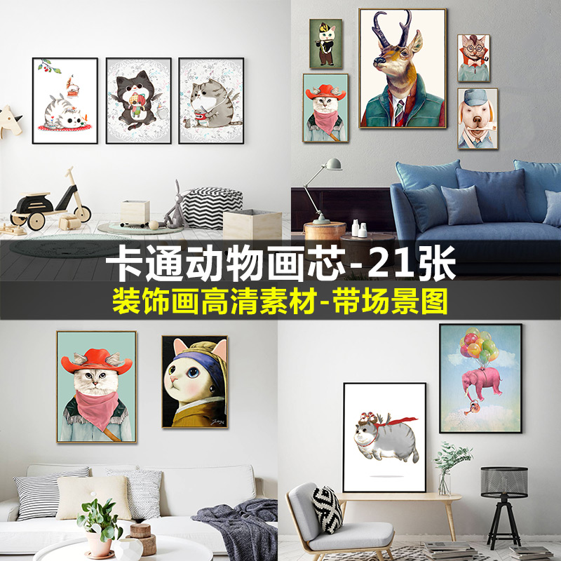 卡通童趣抽象动物儿童房卧室墙壁挂画现代简约装饰画高清素材图库图片