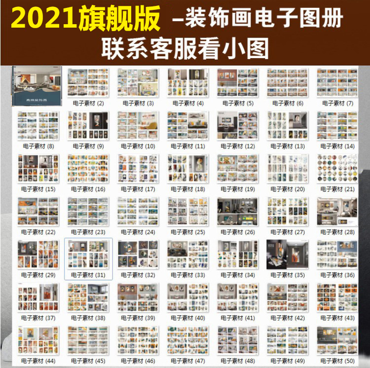 2021装饰画晶瓷画旗舰版图库电子图片现代轻奢新中式肌理高清素材 第2张