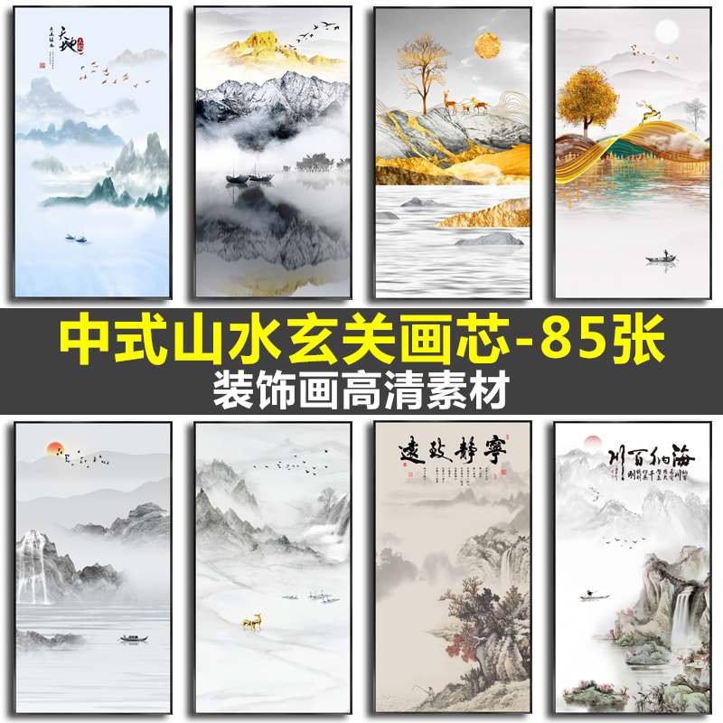 新中式禅意山水麋鹿工笔画抽象晶瓷画玄关装饰画画芯高清素材图库图片