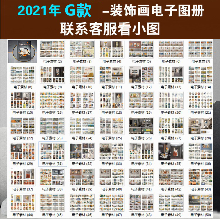 2021新款晶瓷画现代轻奢简约客厅玄关三联画装饰画芯高清素材图库 第2张