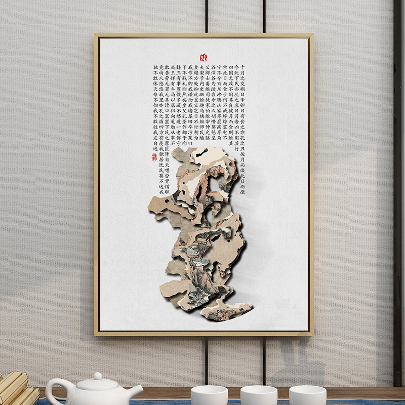 新中式禅意中国风水墨太湖石竹子花鸟客厅玄关装饰画画芯素材图库 第6张