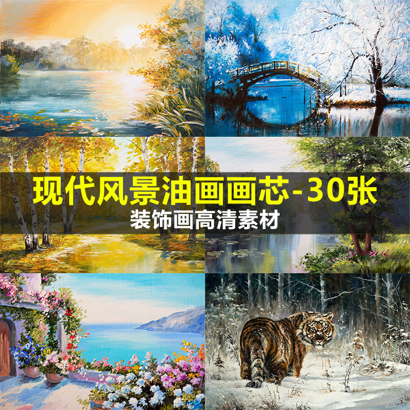 现代简约清新手绘肌理油画北欧树林风风景客厅装饰画画芯素材图库图片