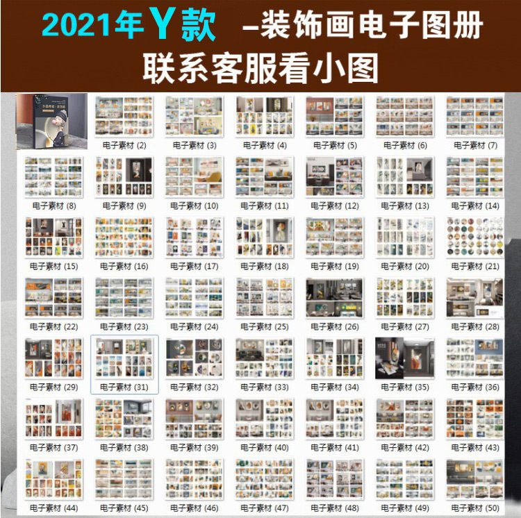 2021晶瓷画Y款现代简约轻奢三联客厅卧室餐厅装饰画高清素材图库 第2张