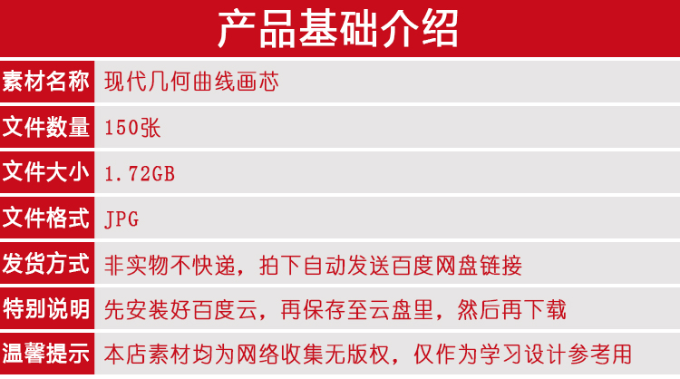 抽象创意几何线条图形高清装饰画画芯素材图库现代简约客厅背景墙 第1张