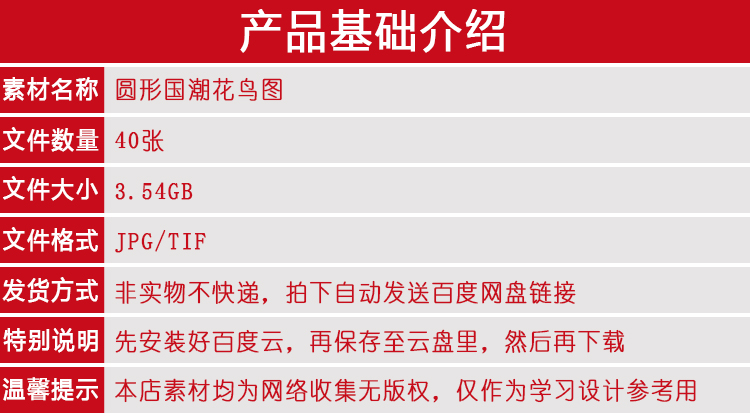 圆形三联中国风国潮装饰画新中式花鸟故宫红建筑高清图库设计素材 第1张