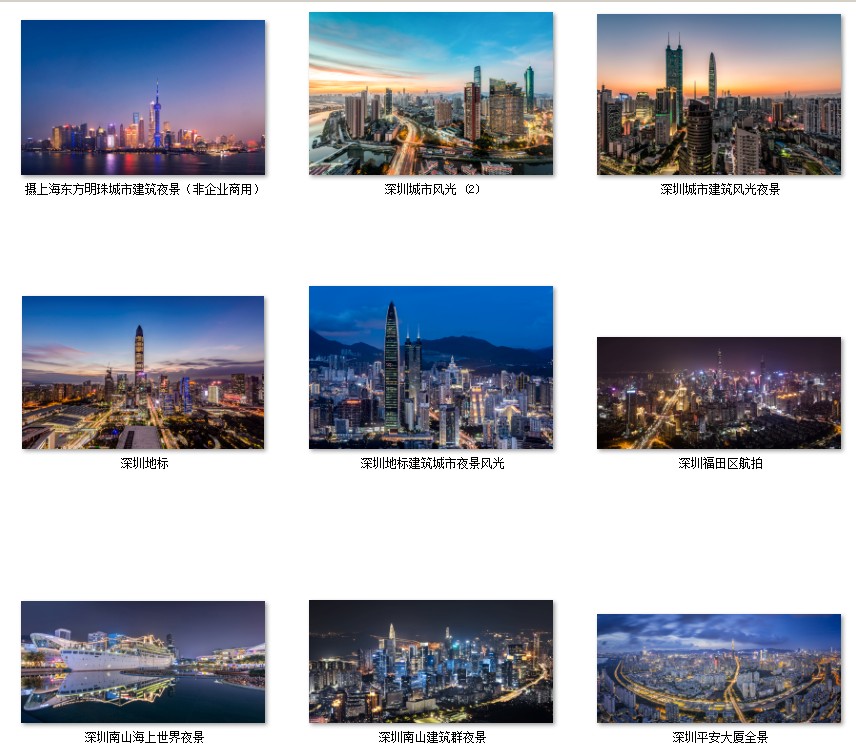 现代轻奢城市深圳上海香港夜景风景摄影图酒店装饰画高清素材图库 第48张